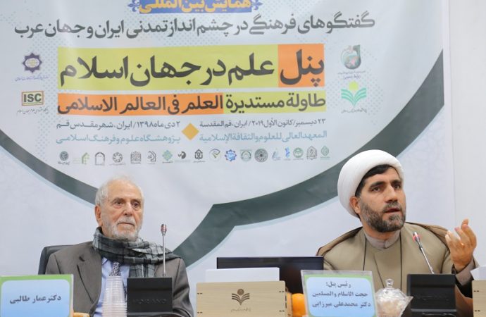 پنل علم در جهان اسلام همایش بین المللی فرهنگی ایران و جهان عرب