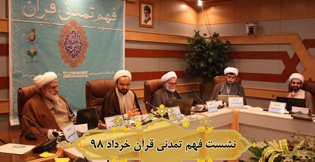 دومین پیش نشست جشنواره بین المللی تمدن نوین اسلامی برگزار میشود