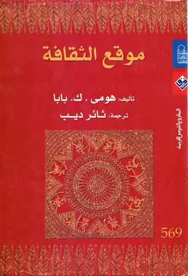 موقع الثقافة